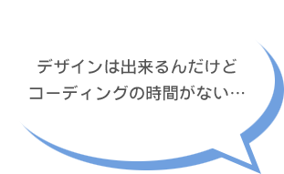 デザインは出来るんだけどコーティングの時間がない…